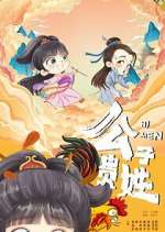 Watch Hello There Vumoo