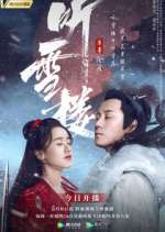 Watch Listening Snow Tower Vumoo