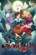 Watch Gegege no Kitaro Vumoo