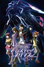 Watch Majestic Prince Vumoo