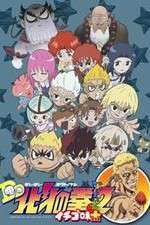 Watch Hokuto no Ken: Ichigo Aji Vumoo