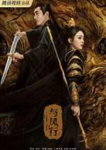 Watch The Legend of ShenLi Vumoo