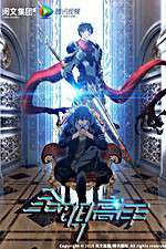 Watch Quan Zhi Gao Shou Vumoo