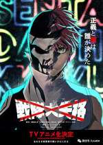 Watch Go! Go! Loser Ranger! Vumoo