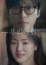 Watch Our Movie Vumoo