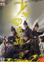 Watch The Four Vumoo