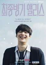 Watch Alice, the Final Weapon Vumoo