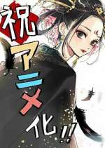 Watch Koukyuu no Karasu Vumoo