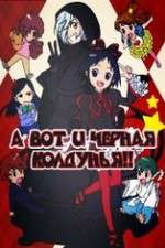 Watch Kuro Majo-san ga Tooru Vumoo