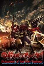 Watch Kabaneri of the Iron Fortress Vumoo