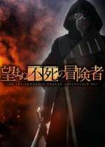 Watch The Unwanted Undead Adventurer Vumoo