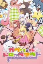 Watch Gabriel DropOut Vumoo
