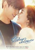 Watch I Need Romance Vumoo