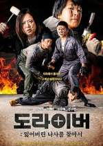 Watch Screwballs Vumoo