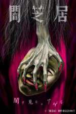 Watch Yamishibai: Japanese Ghost Stories Vumoo