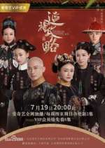 Watch Story of Yanxi Palace Vumoo