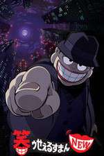 Watch Warau Salesman NEW Vumoo