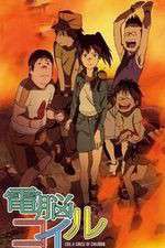 Watch Denno Coil Vumoo