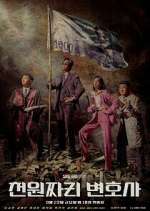 Watch One Dollar Lawyer Vumoo