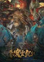 Watch The Gerent Saga Vumoo