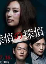 Watch Tantei no tantei Vumoo
