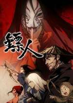 Watch Blades of the Guardians Vumoo