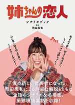 Watch Our Sister's Soulmate Vumoo