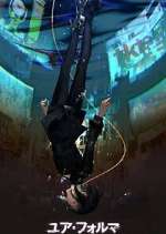 Watch Your Forma Vumoo