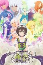 Watch Children of the Whales Vumoo