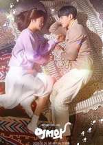 Watch Meow, the Secret Boy Vumoo